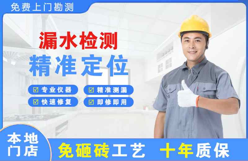 横山漏水检测精准定位